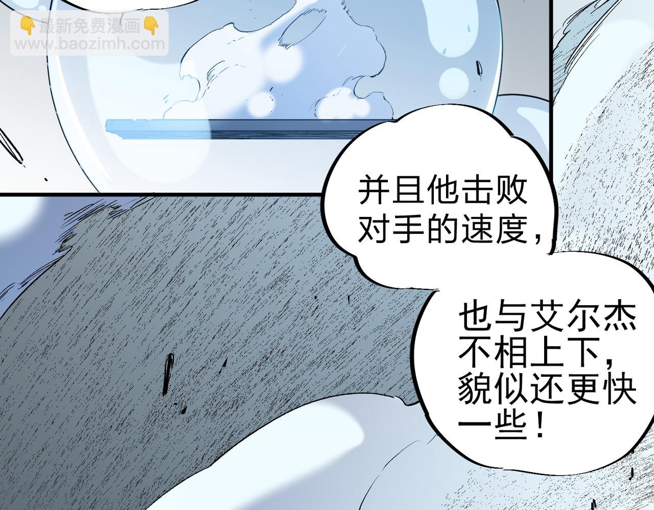 全民轉職：無職的我終結了神明！ - 第73話：惡劣影響，多職業體系全球公佈！(3/3) - 4