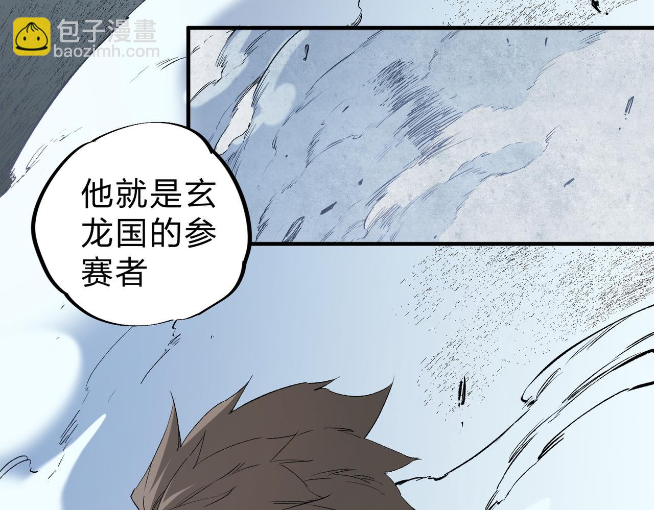 全民轉職：無職的我終結了神明！ - 第73話：惡劣影響，多職業體系全球公佈！(3/3) - 1