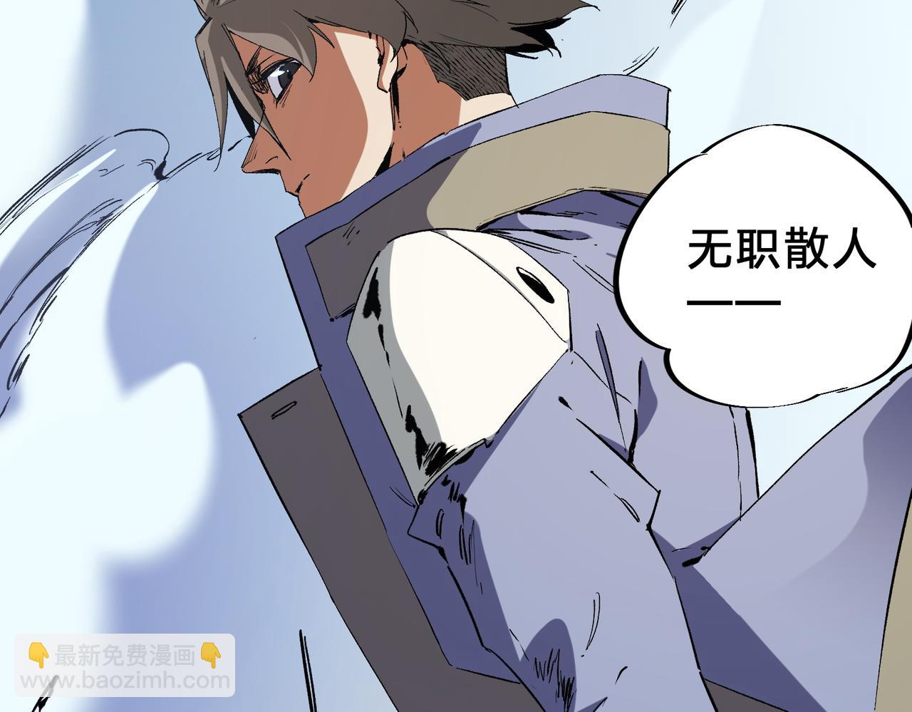 全民轉職：無職的我終結了神明！ - 第73話：惡劣影響，多職業體系全球公佈！(3/3) - 2