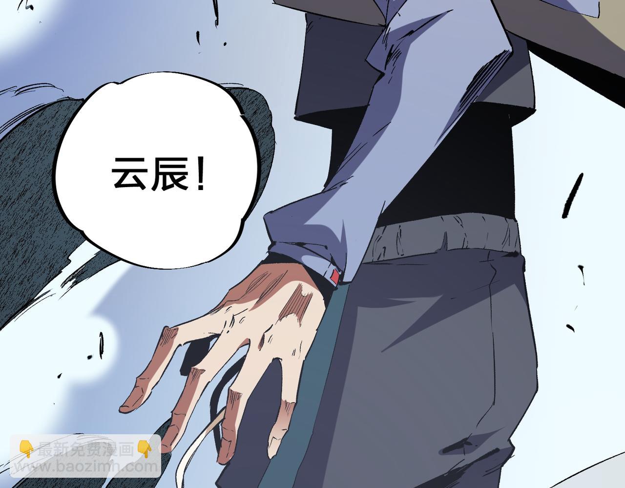 全民轉職：無職的我終結了神明！ - 第73話：惡劣影響，多職業體系全球公佈！(3/3) - 3