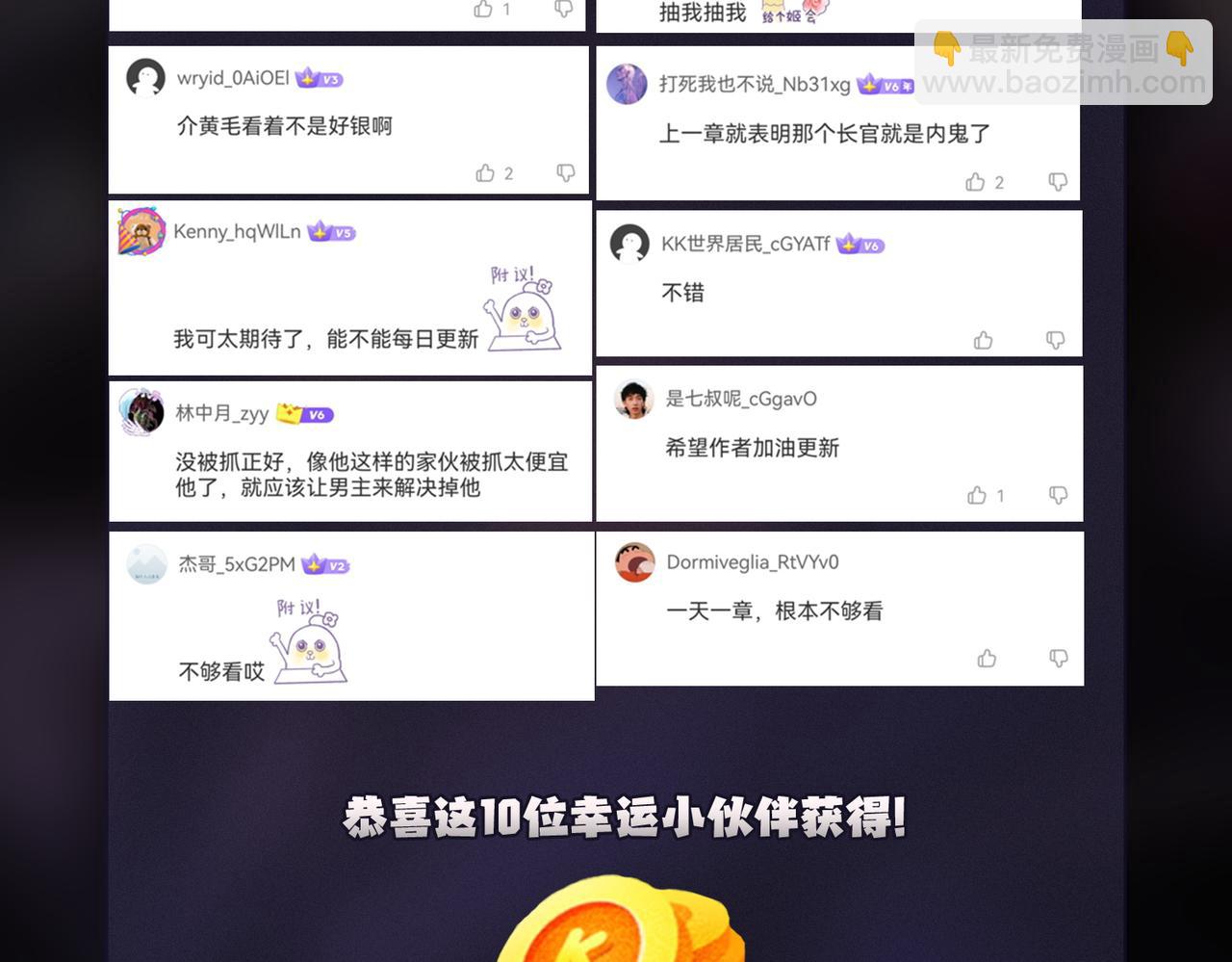 全民轉職：無職的我終結了神明！ - 第73話：惡劣影響，多職業體系全球公佈！(3/3) - 1