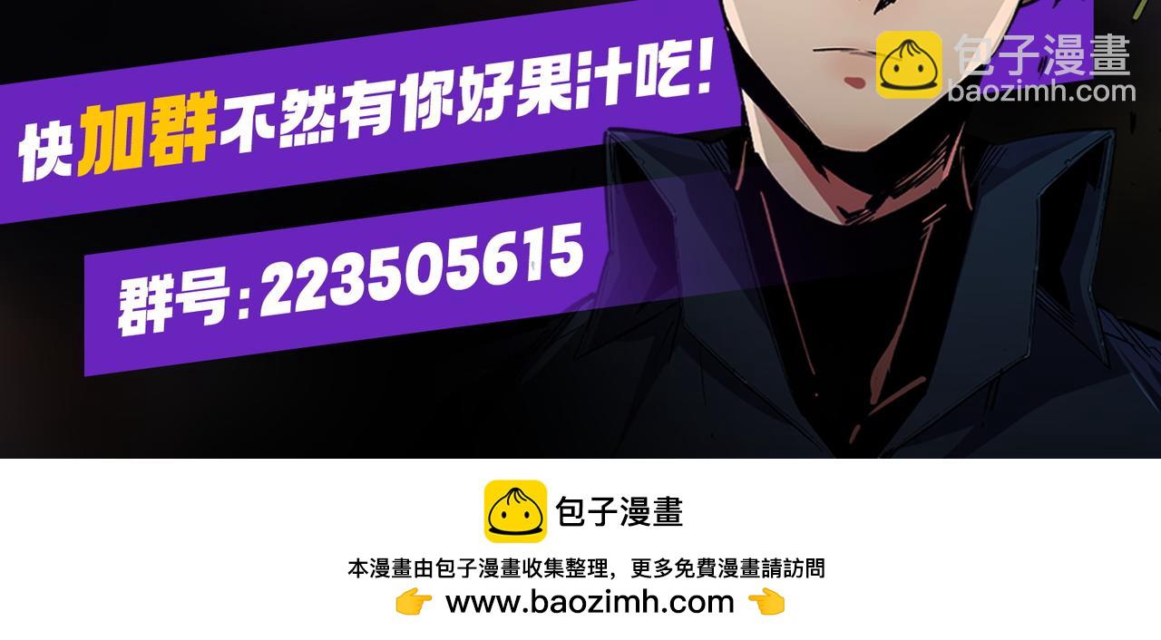 全民轉職：無職的我終結了神明！ - 第73話：惡劣影響，多職業體系全球公佈！(3/3) - 3