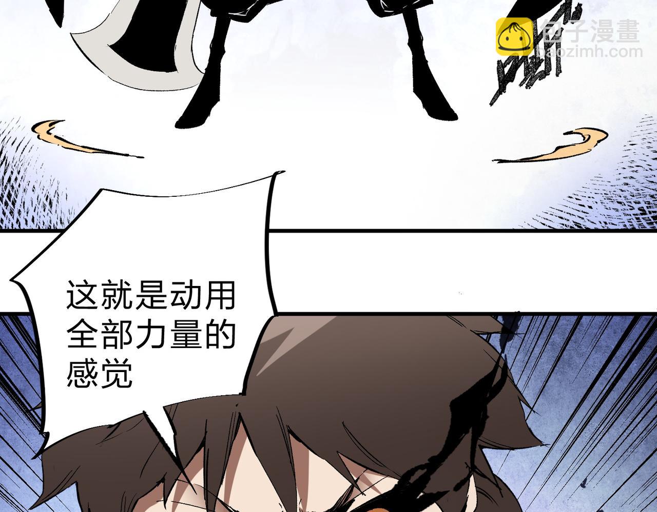 全民轉職：無職的我終結了神明！ - 第73話：惡劣影響，多職業體系全球公佈！(1/3) - 4