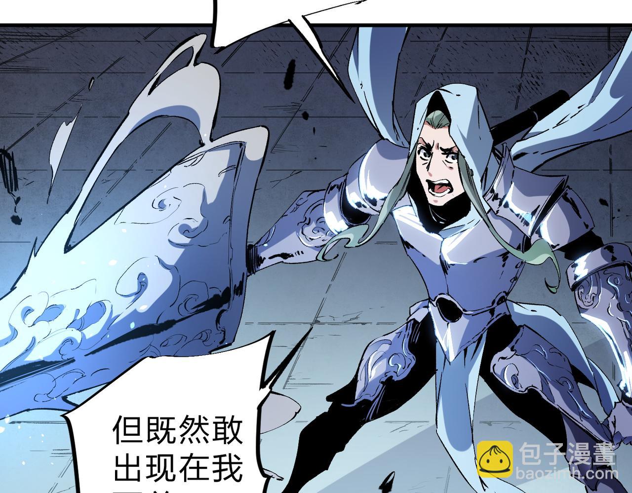 全民轉職：無職的我終結了神明！ - 第73話：惡劣影響，多職業體系全球公佈！(1/3) - 7