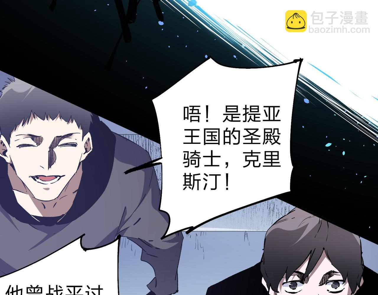 全民轉職：無職的我終結了神明！ - 第73話：惡劣影響，多職業體系全球公佈！(1/3) - 4