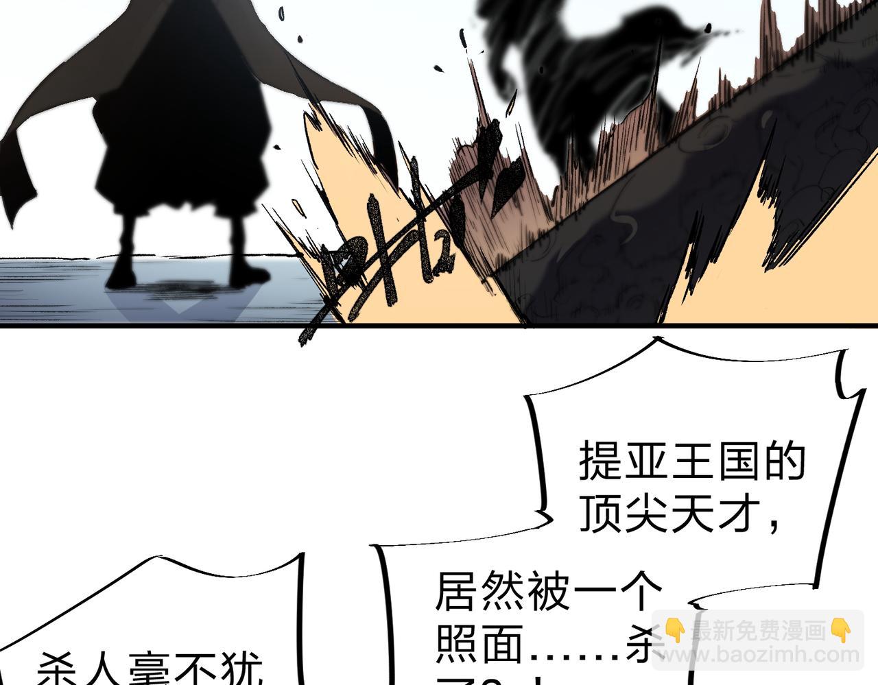 全民轉職：無職的我終結了神明！ - 第73話：惡劣影響，多職業體系全球公佈！(1/3) - 7