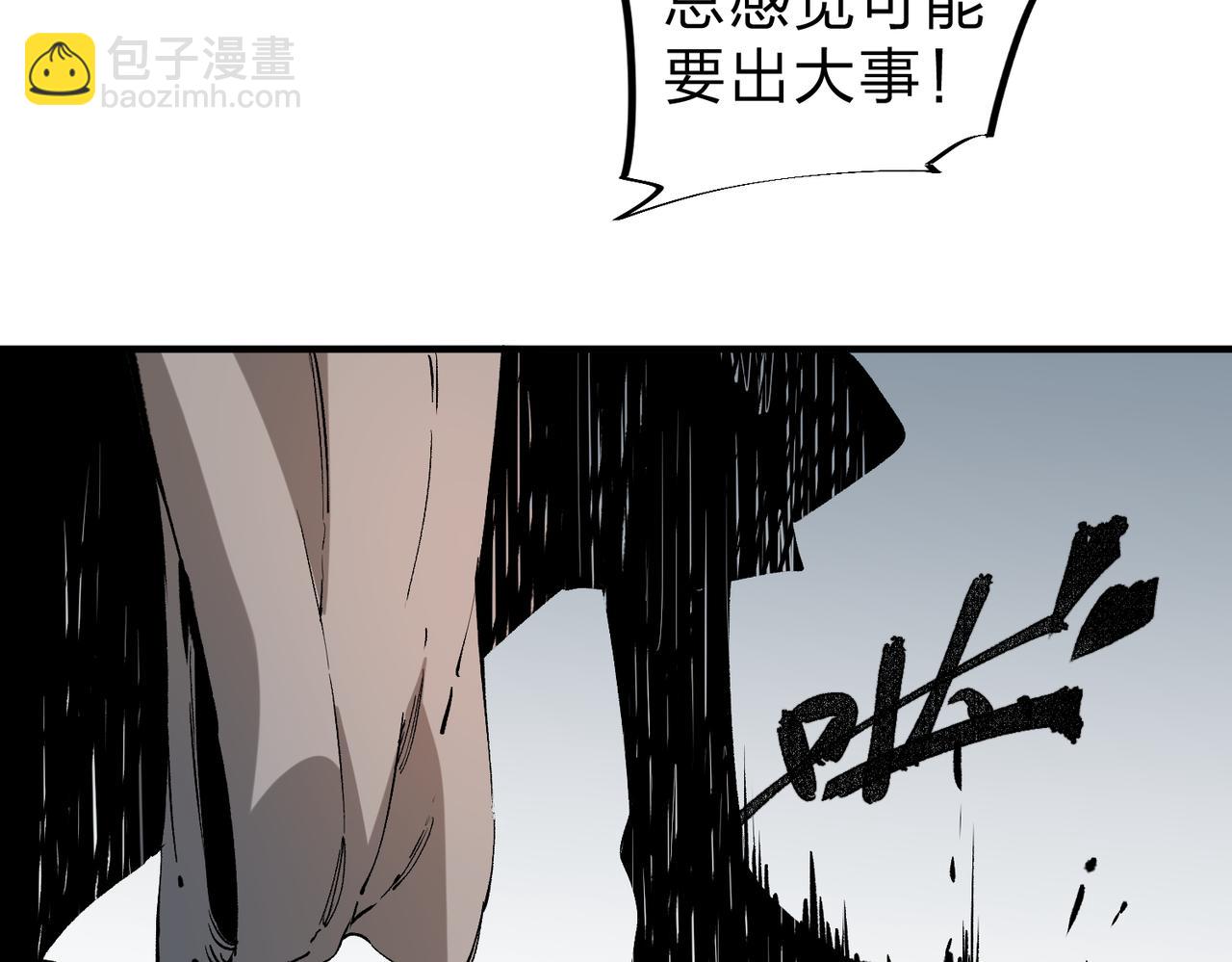 全民轉職：無職的我終結了神明！ - 第73話：惡劣影響，多職業體系全球公佈！(1/3) - 1