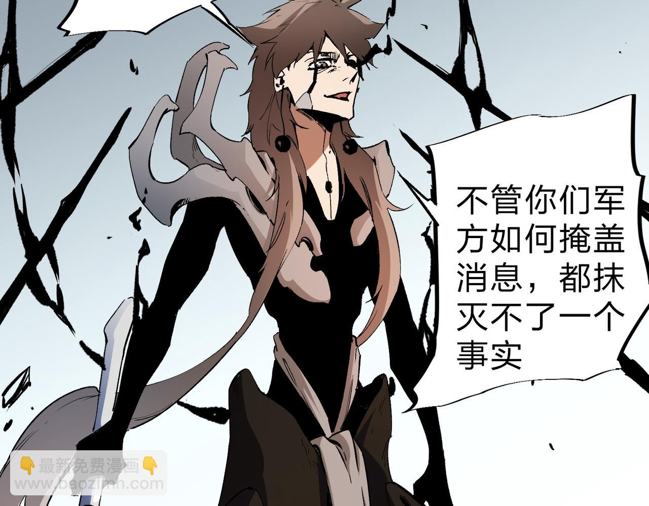 全民轉職：無職的我終結了神明！ - 第73話：惡劣影響，多職業體系全球公佈！(1/3) - 3