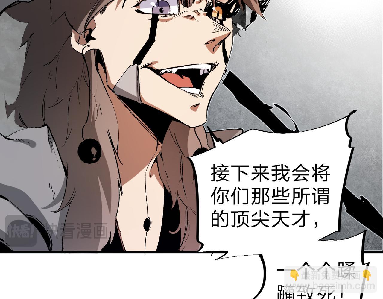 全民轉職：無職的我終結了神明！ - 第73話：惡劣影響，多職業體系全球公佈！(1/3) - 6