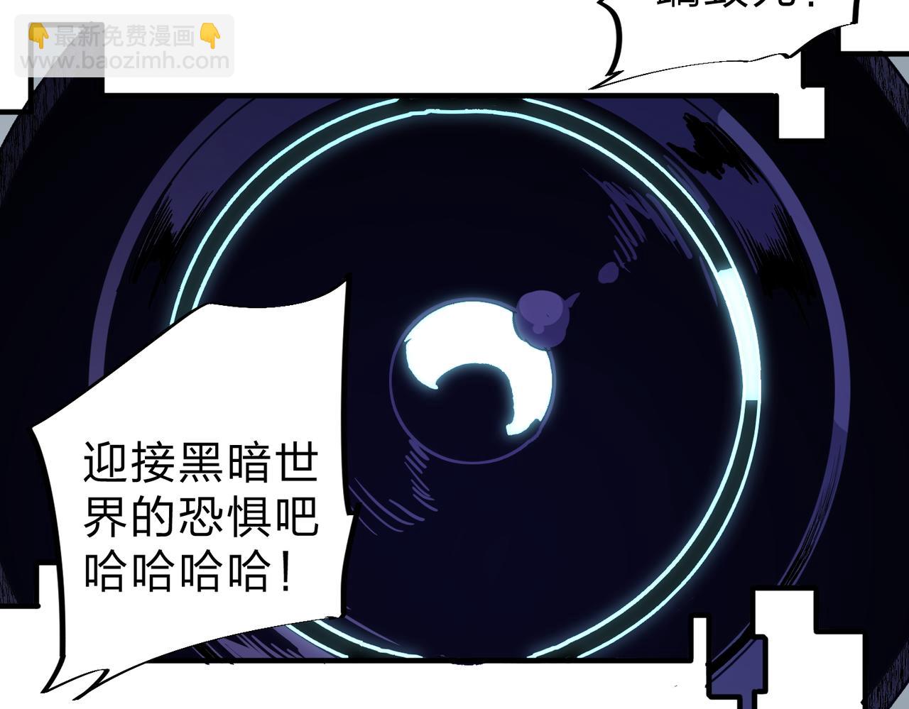 全民轉職：無職的我終結了神明！ - 第73話：惡劣影響，多職業體系全球公佈！(1/3) - 7