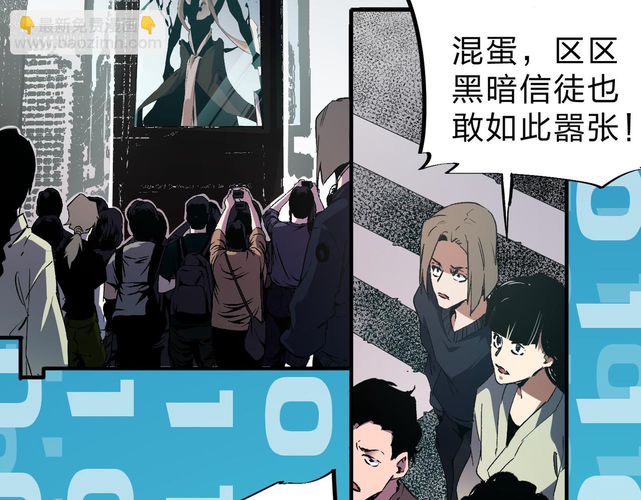 全民轉職：無職的我終結了神明！ - 第73話：惡劣影響，多職業體系全球公佈！(1/3) - 2