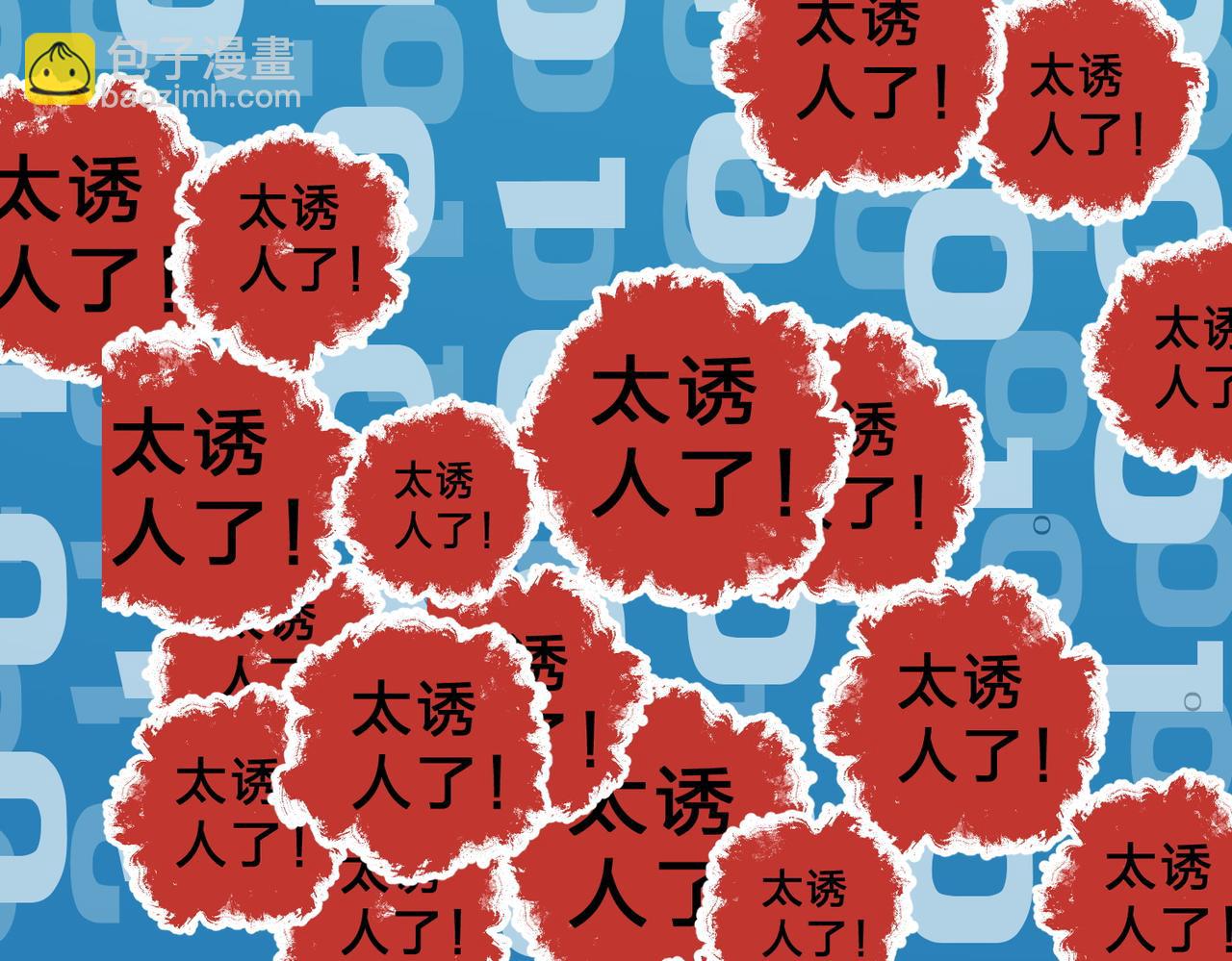 全民轉職：無職的我終結了神明！ - 第73話：惡劣影響，多職業體系全球公佈！(1/3) - 1