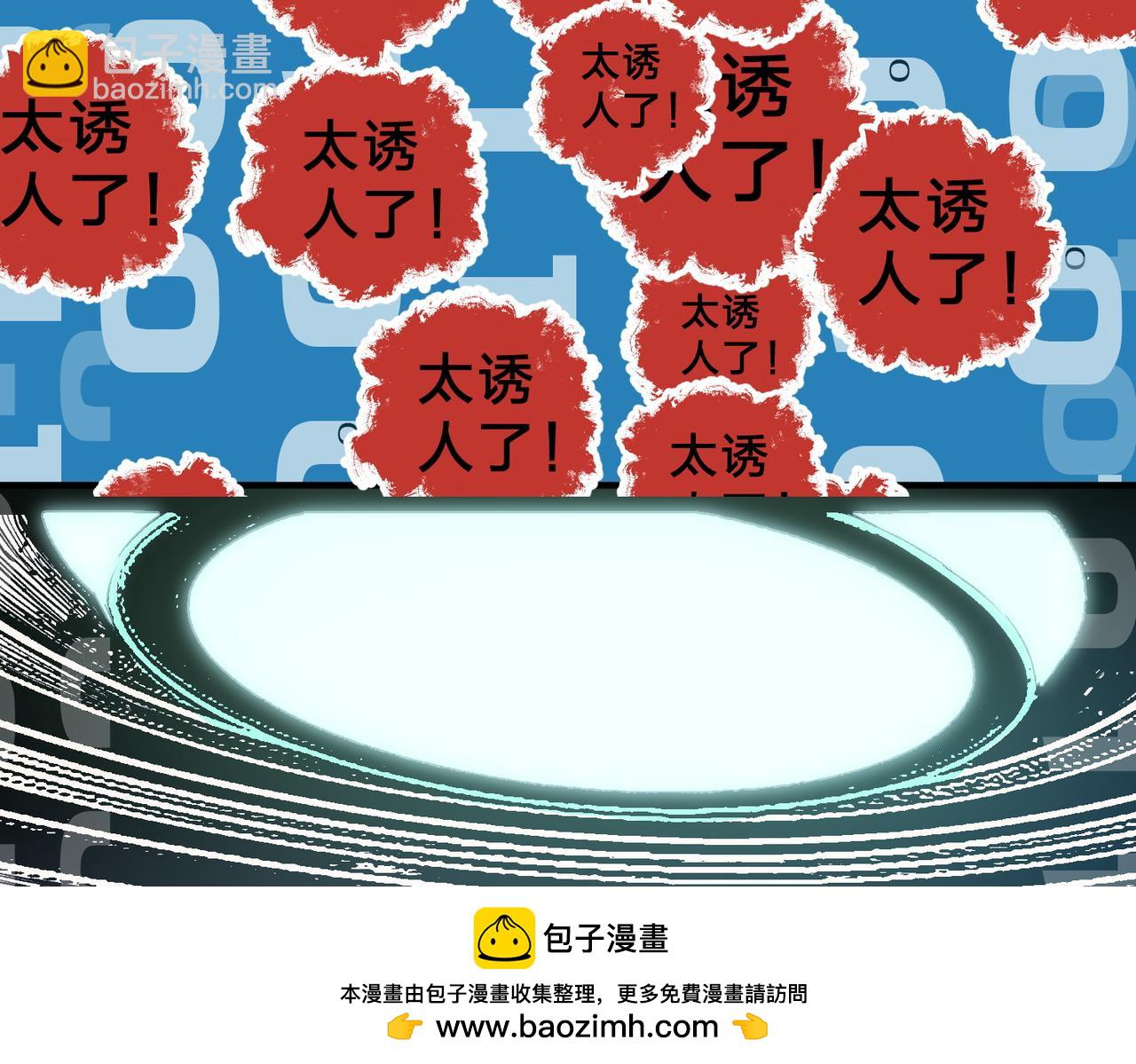 全民轉職：無職的我終結了神明！ - 第73話：惡劣影響，多職業體系全球公佈！(1/3) - 2