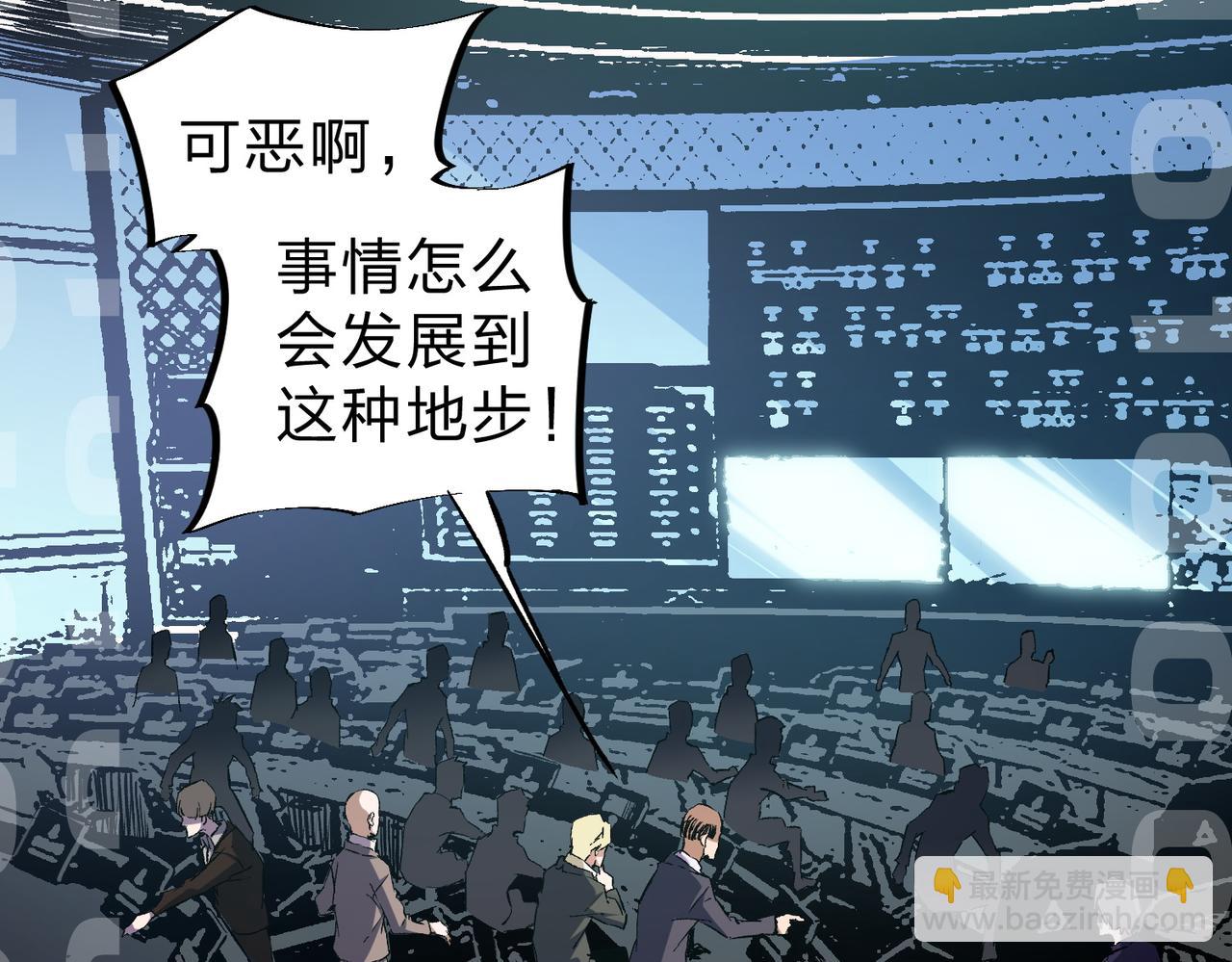 全民轉職：無職的我終結了神明！ - 第73話：惡劣影響，多職業體系全球公佈！(2/3) - 5