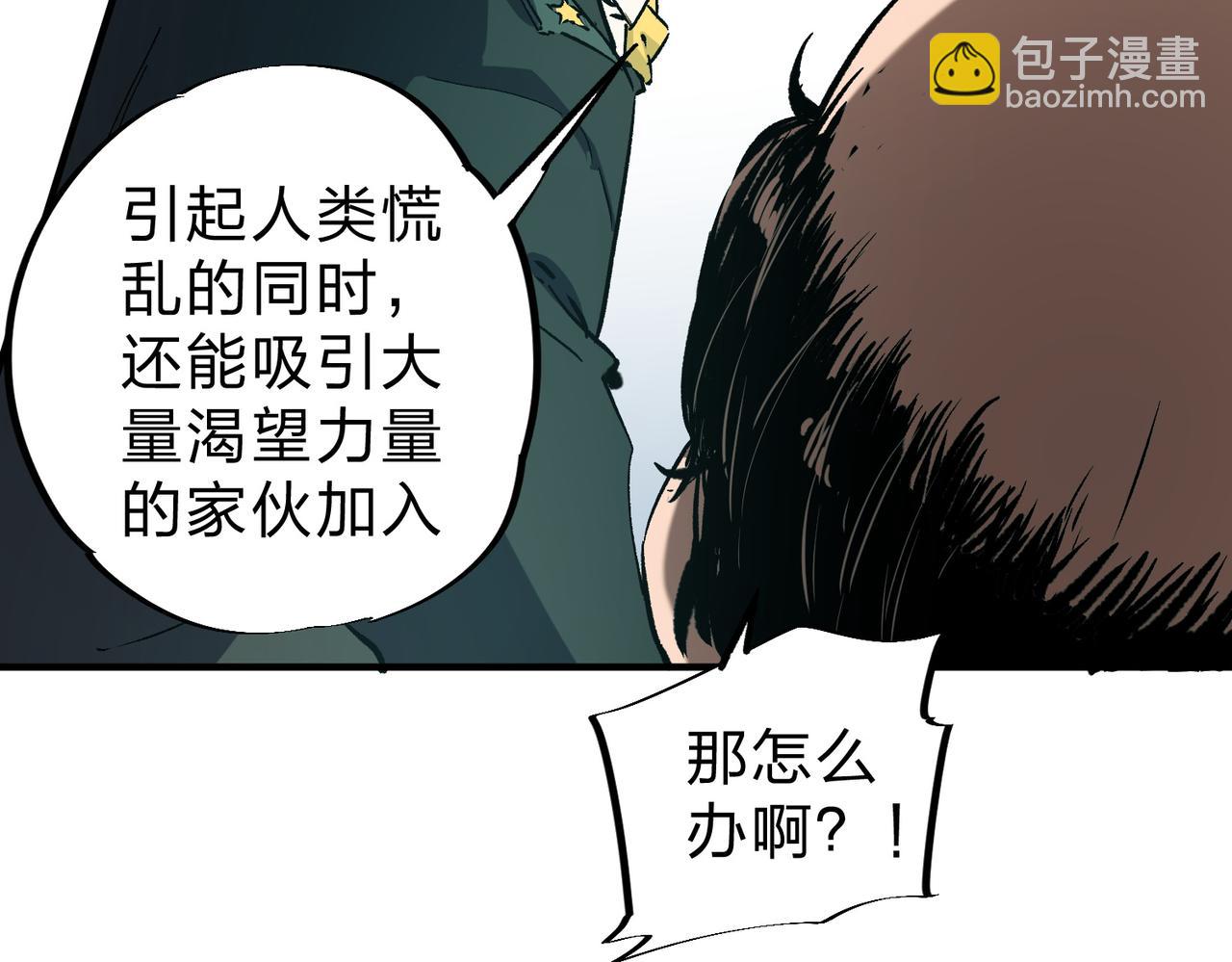 全民轉職：無職的我終結了神明！ - 第73話：惡劣影響，多職業體系全球公佈！(2/3) - 3