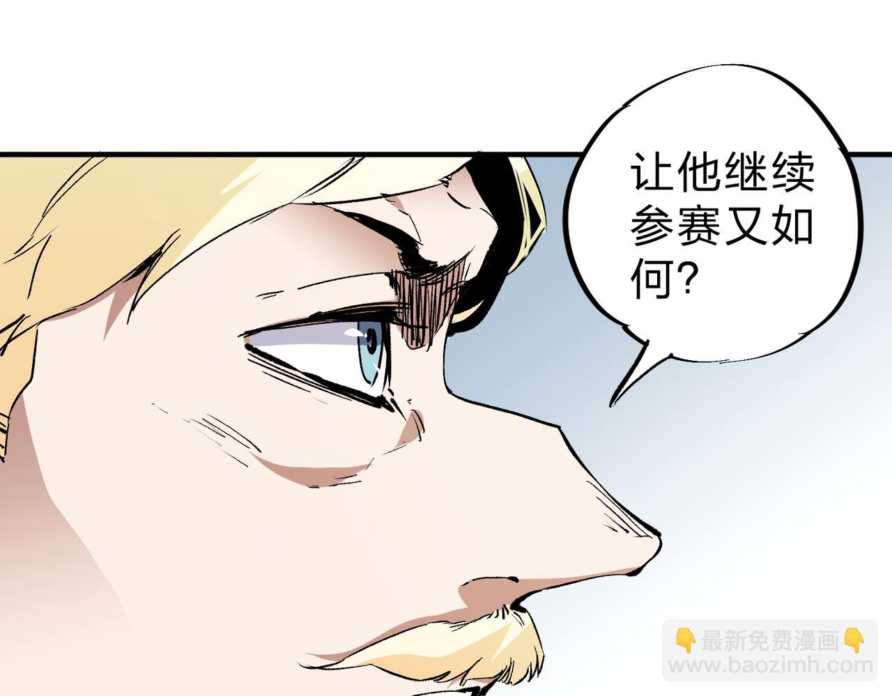 全民轉職：無職的我終結了神明！ - 第73話：惡劣影響，多職業體系全球公佈！(2/3) - 5