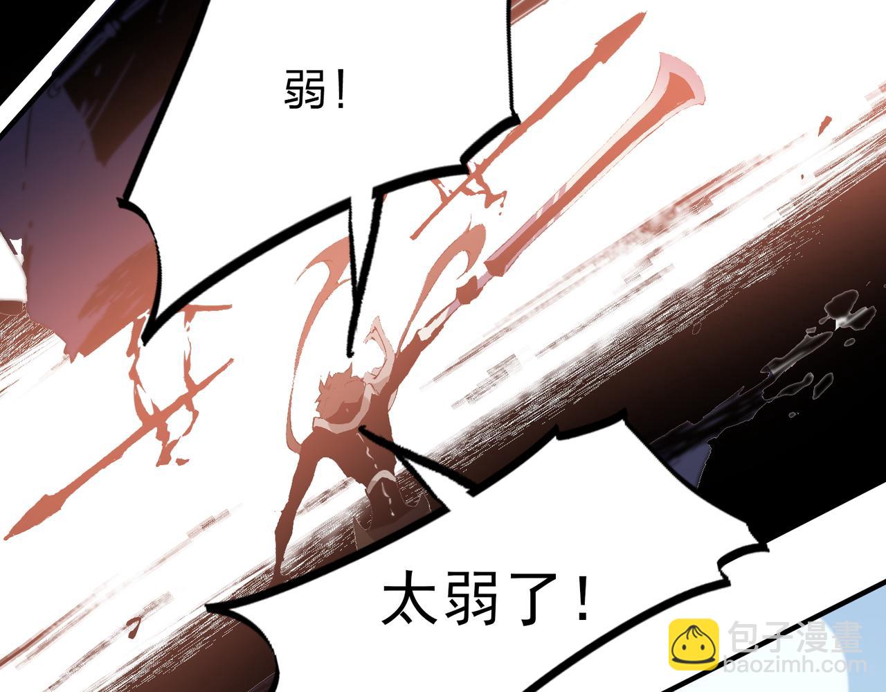 全民轉職：無職的我終結了神明！ - 第73話：惡劣影響，多職業體系全球公佈！(2/3) - 3