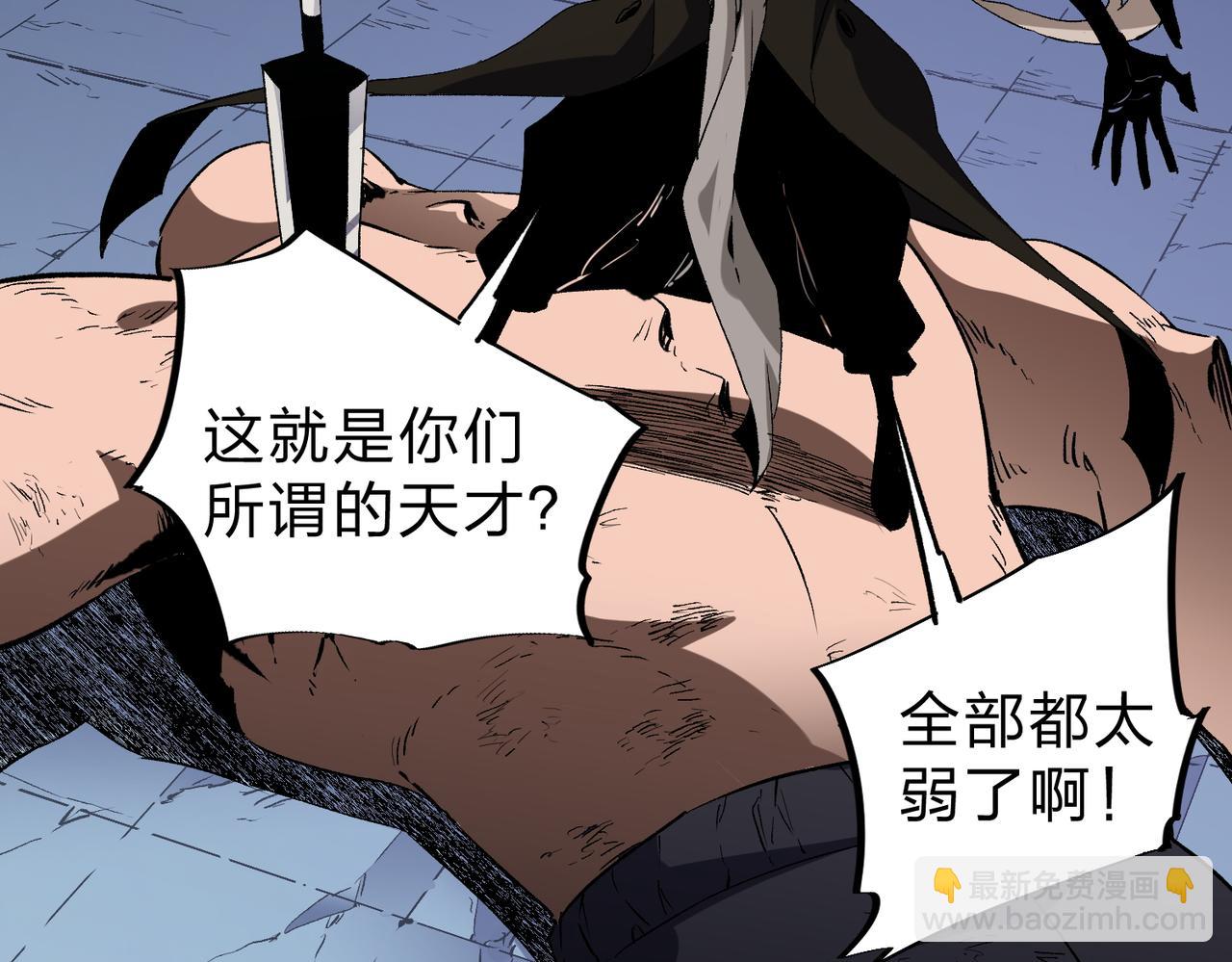 全民轉職：無職的我終結了神明！ - 第73話：惡劣影響，多職業體系全球公佈！(2/3) - 6