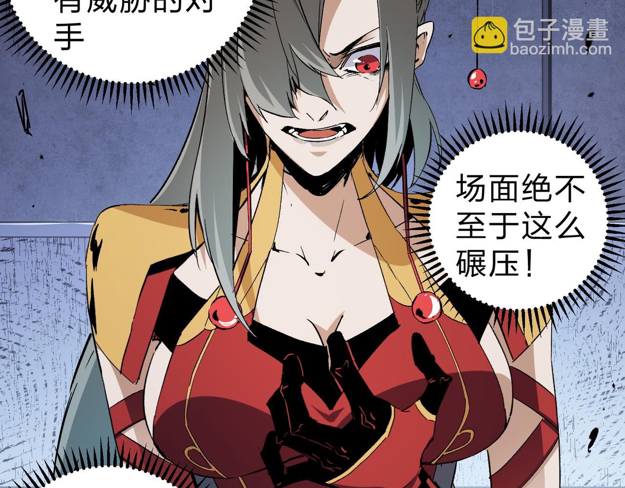 全民轉職：無職的我終結了神明！ - 第73話：惡劣影響，多職業體系全球公佈！(2/3) - 2