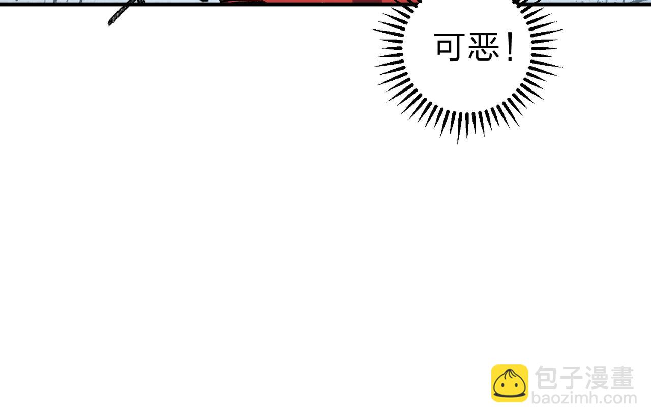 全民轉職：無職的我終結了神明！ - 第73話：惡劣影響，多職業體系全球公佈！(2/3) - 4