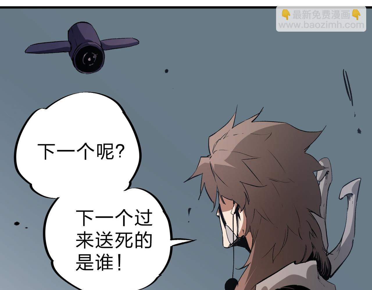 全民轉職：無職的我終結了神明！ - 第73話：惡劣影響，多職業體系全球公佈！(2/3) - 5