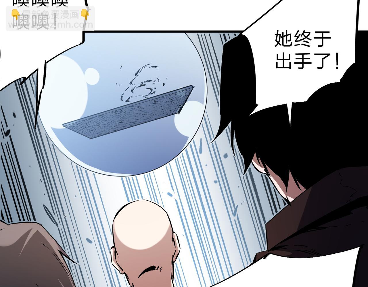 全民轉職：無職的我終結了神明！ - 第73話：惡劣影響，多職業體系全球公佈！(2/3) - 6