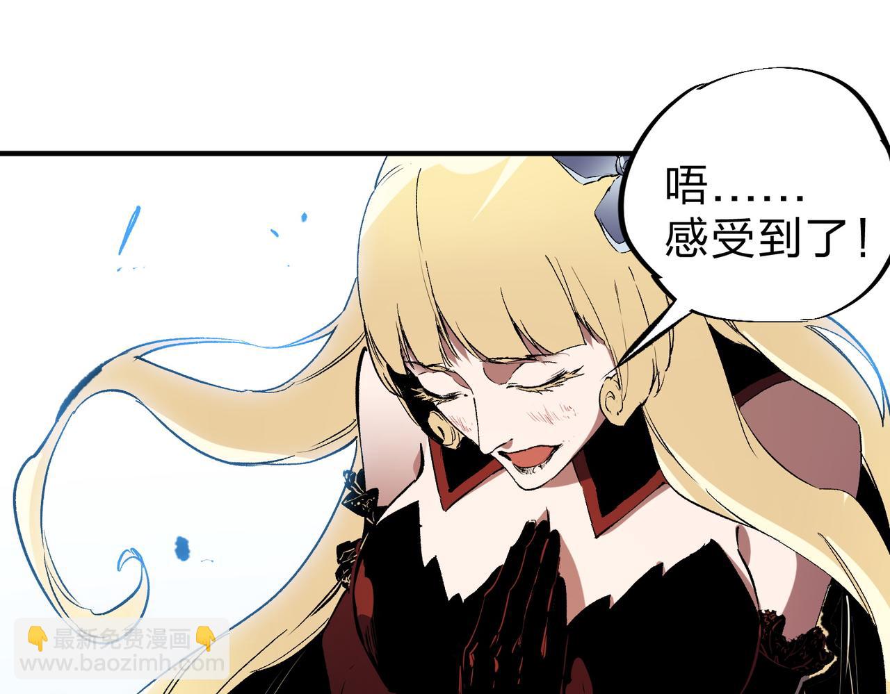 全民轉職：無職的我終結了神明！ - 第73話：惡劣影響，多職業體系全球公佈！(2/3) - 8