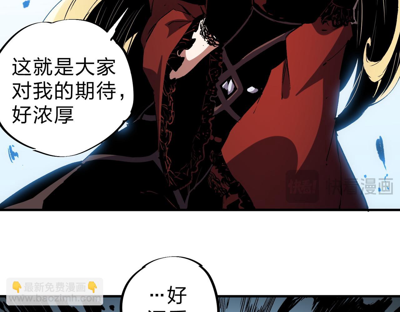 全民轉職：無職的我終結了神明！ - 第73話：惡劣影響，多職業體系全球公佈！(2/3) - 1