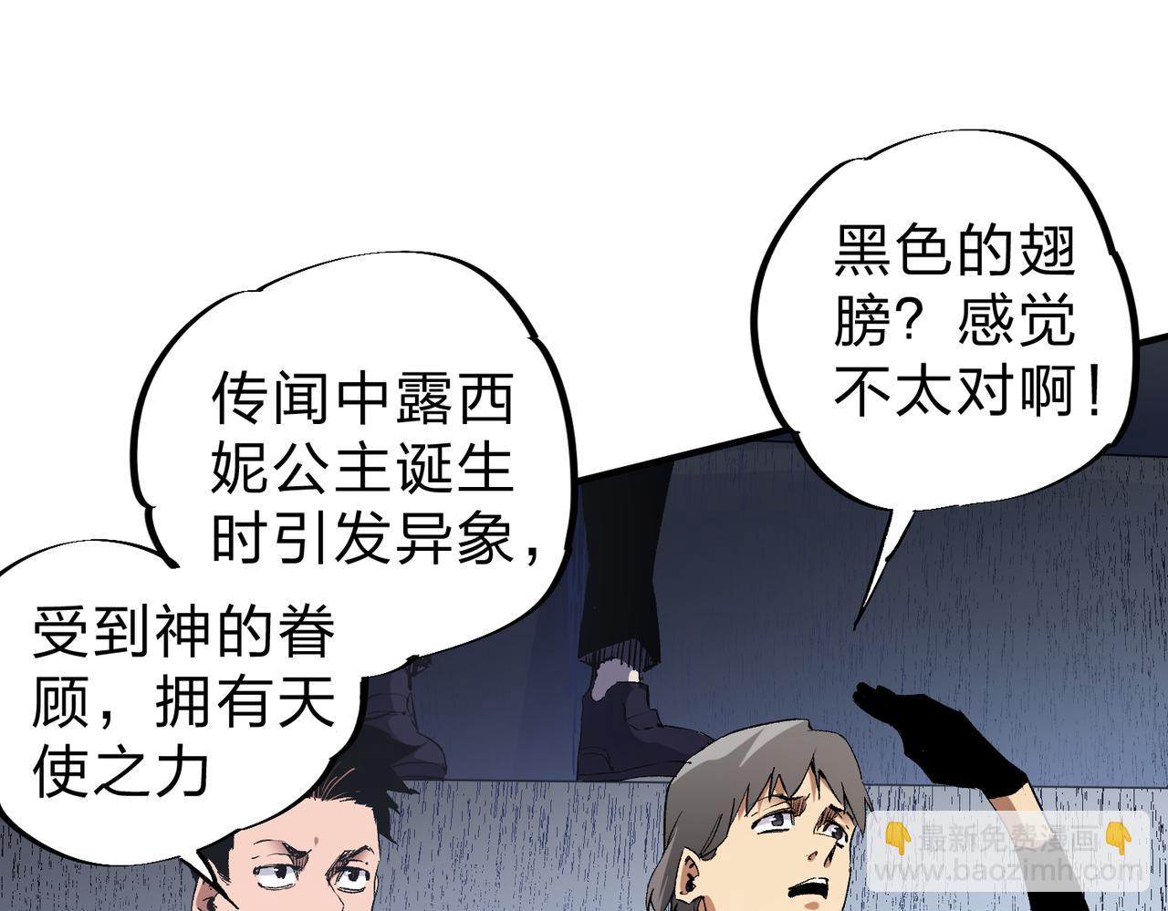 全民轉職：無職的我終結了神明！ - 第73話：惡劣影響，多職業體系全球公佈！(2/3) - 7