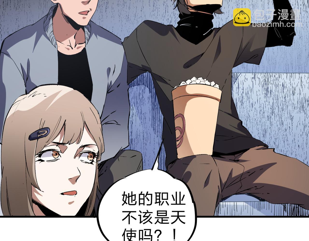 全民轉職：無職的我終結了神明！ - 第73話：惡劣影響，多職業體系全球公佈！(2/3) - 8