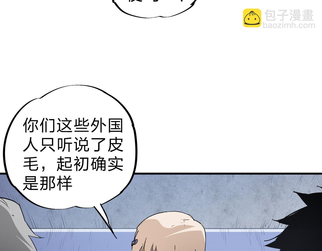 全民轉職：無職的我終結了神明！ - 第73話：惡劣影響，多職業體系全球公佈！(2/3) - 1