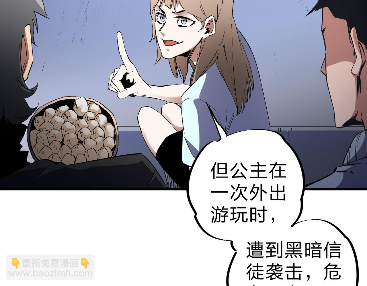 全民轉職：無職的我終結了神明！ - 第73話：惡劣影響，多職業體系全球公佈！(2/3) - 2