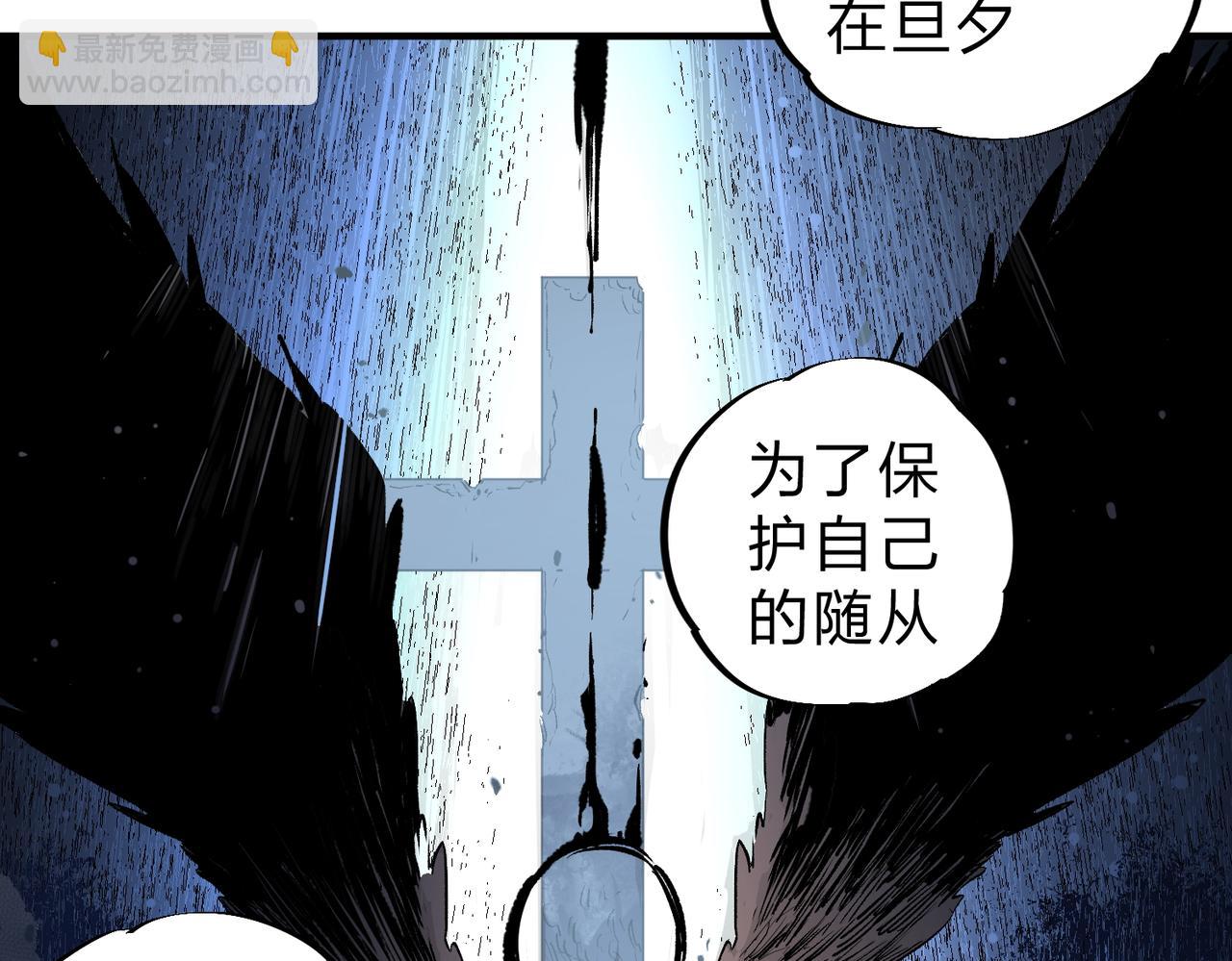 全民轉職：無職的我終結了神明！ - 第73話：惡劣影響，多職業體系全球公佈！(2/3) - 3