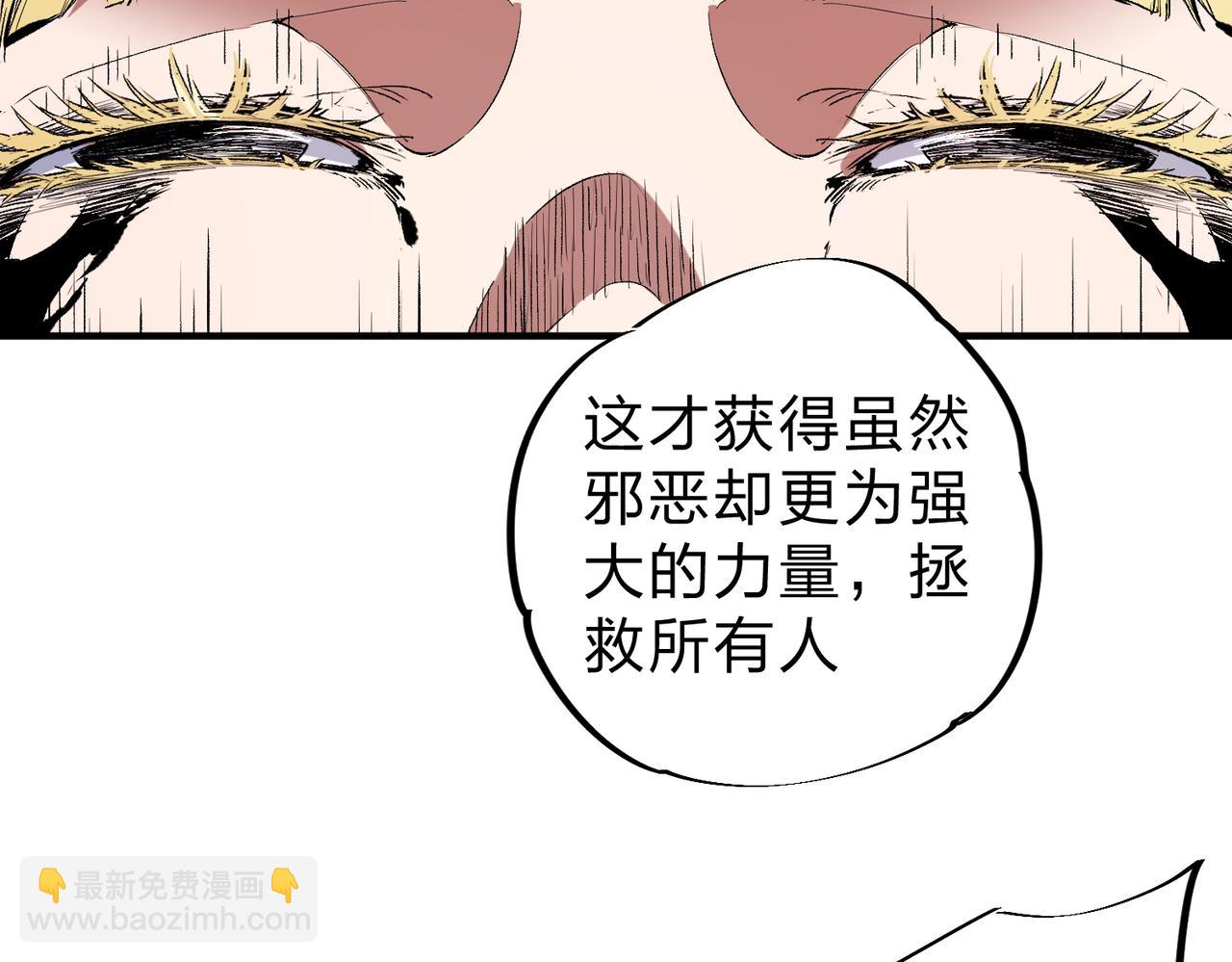 全民轉職：無職的我終結了神明！ - 第73話：惡劣影響，多職業體系全球公佈！(2/3) - 5