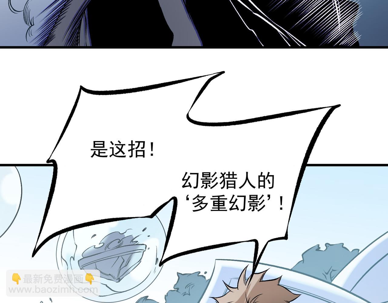 全民转职：无职的我终结了神明！ - 第75话 全程压制，你也不过如此！（加更）(3/3) - 2