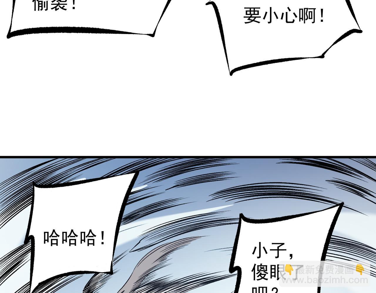 全民轉職：無職的我終結了神明！ - 第75話 全程壓制，你也不過如此！（加更）(3/3) - 4