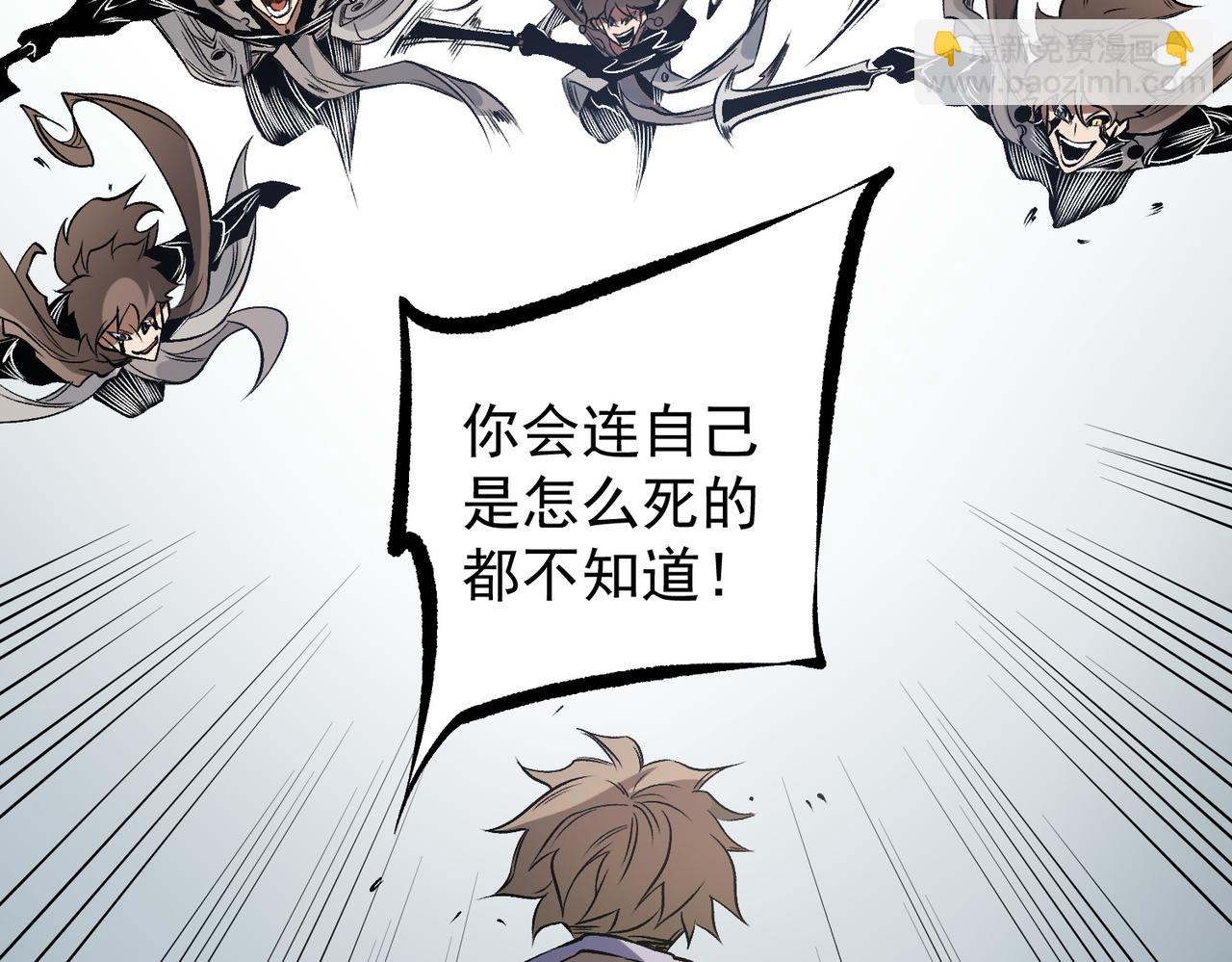 全民轉職：無職的我終結了神明！ - 第75話 全程壓制，你也不過如此！（加更）(3/3) - 2