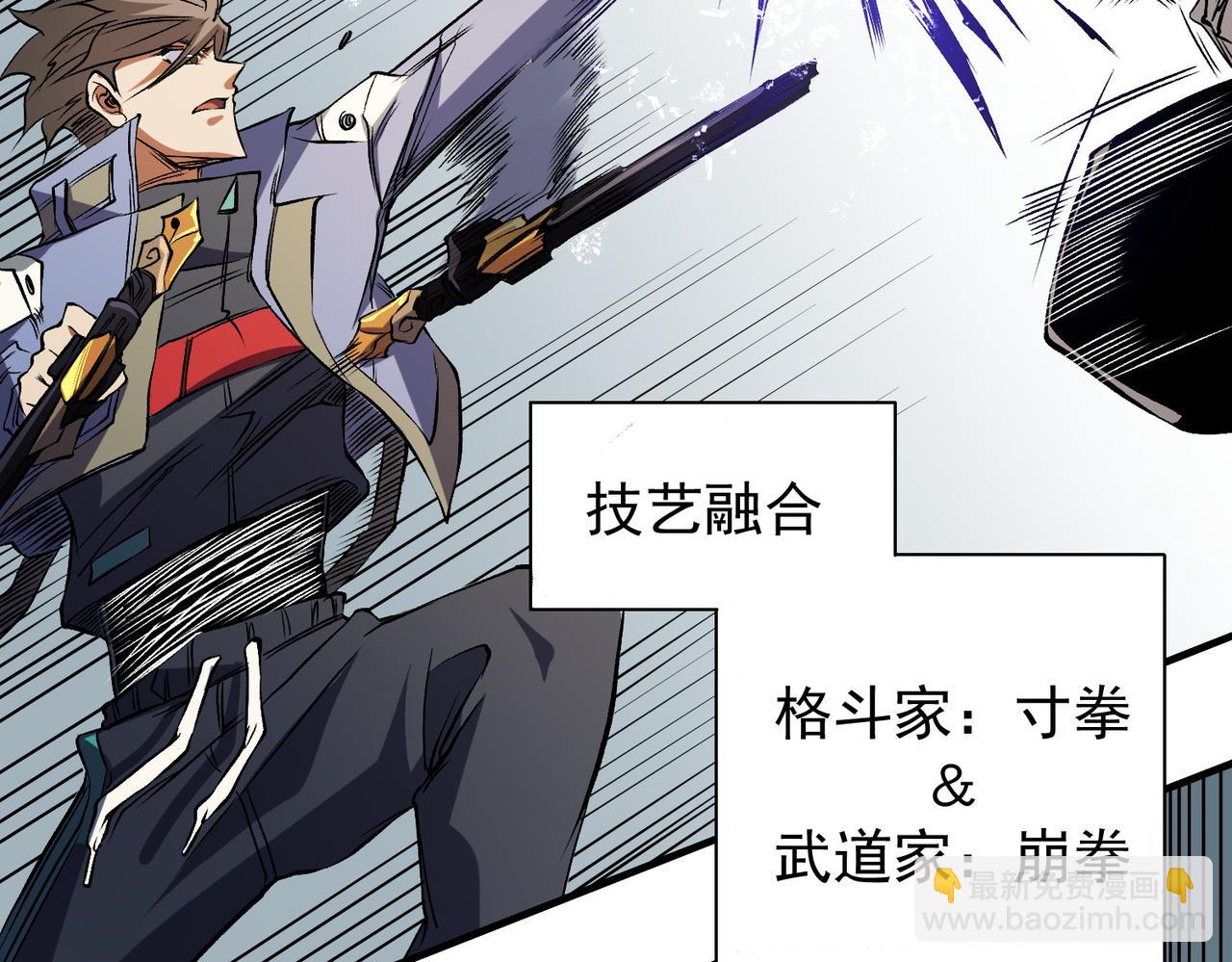 全民轉職：無職的我終結了神明！ - 第75話 全程壓制，你也不過如此！（加更）(3/3) - 5