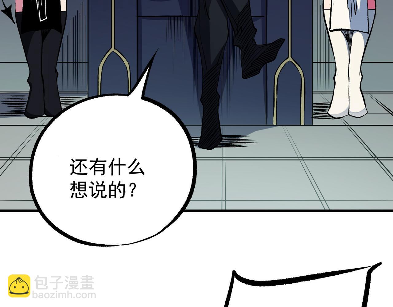 全民轉職：無職的我終結了神明！ - 第75話 全程壓制，你也不過如此！（加更）(1/3) - 5