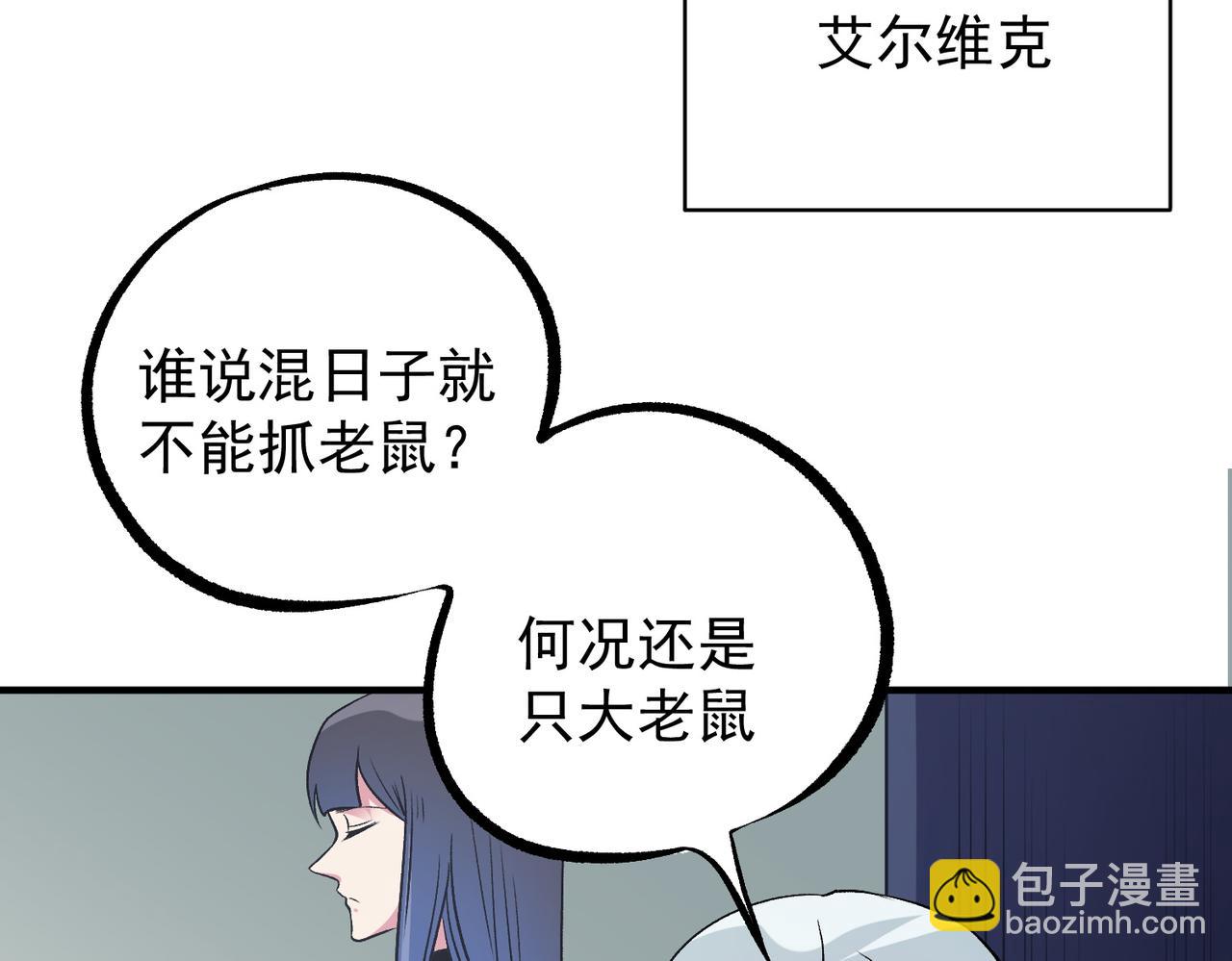 全民轉職：無職的我終結了神明！ - 第75話 全程壓制，你也不過如此！（加更）(1/3) - 8