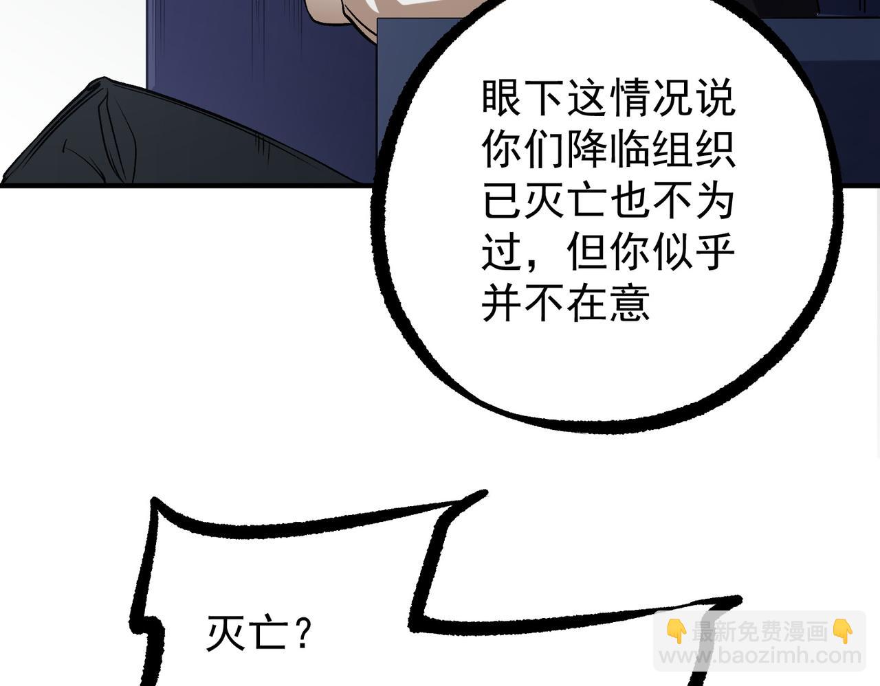 全民轉職：無職的我終結了神明！ - 第75話 全程壓制，你也不過如此！（加更）(1/3) - 2