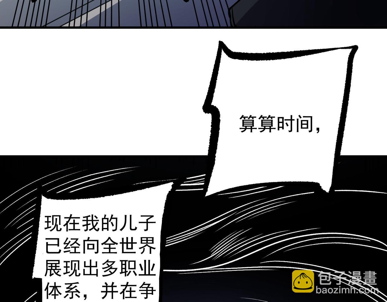 全民轉職：無職的我終結了神明！ - 第75話 全程壓制，你也不過如此！（加更）(1/3) - 5