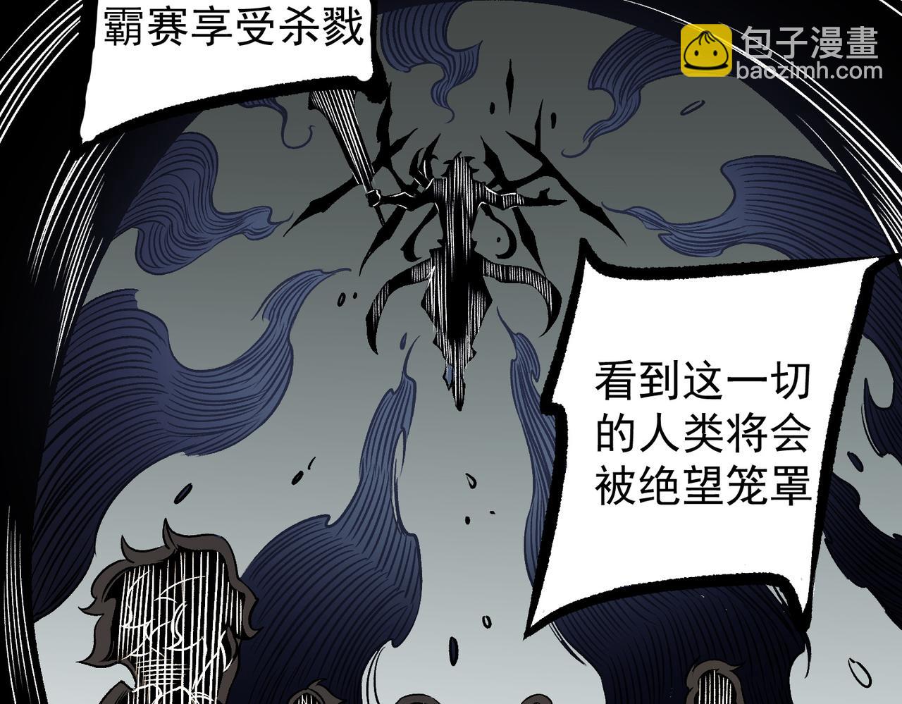 全民轉職：無職的我終結了神明！ - 第75話 全程壓制，你也不過如此！（加更）(1/3) - 6