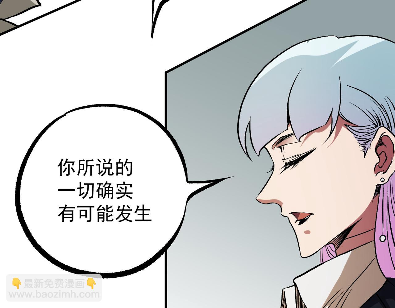 全民轉職：無職的我終結了神明！ - 第75話 全程壓制，你也不過如此！（加更）(1/3) - 2