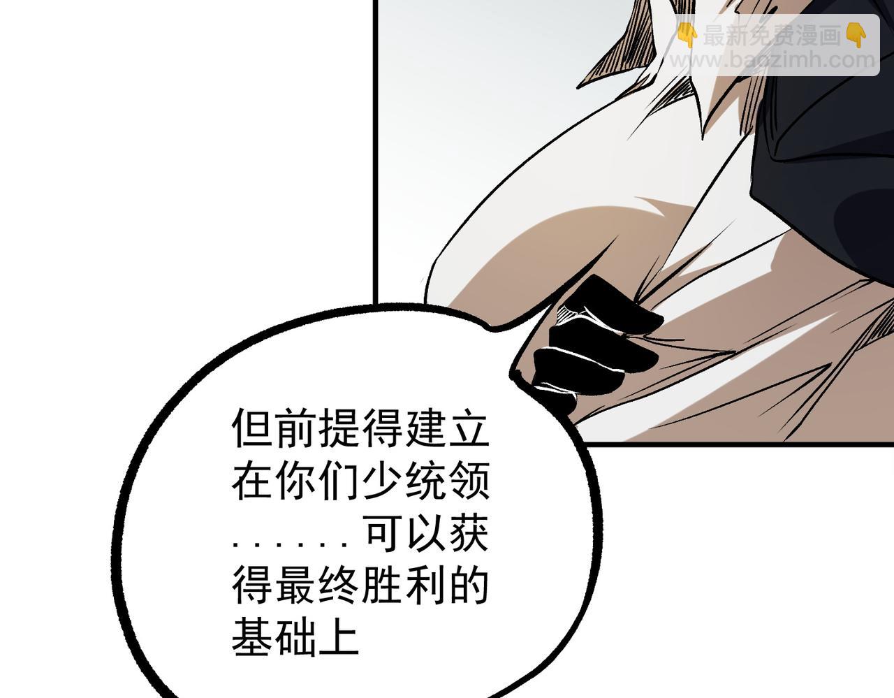 全民轉職：無職的我終結了神明！ - 第75話 全程壓制，你也不過如此！（加更）(1/3) - 3