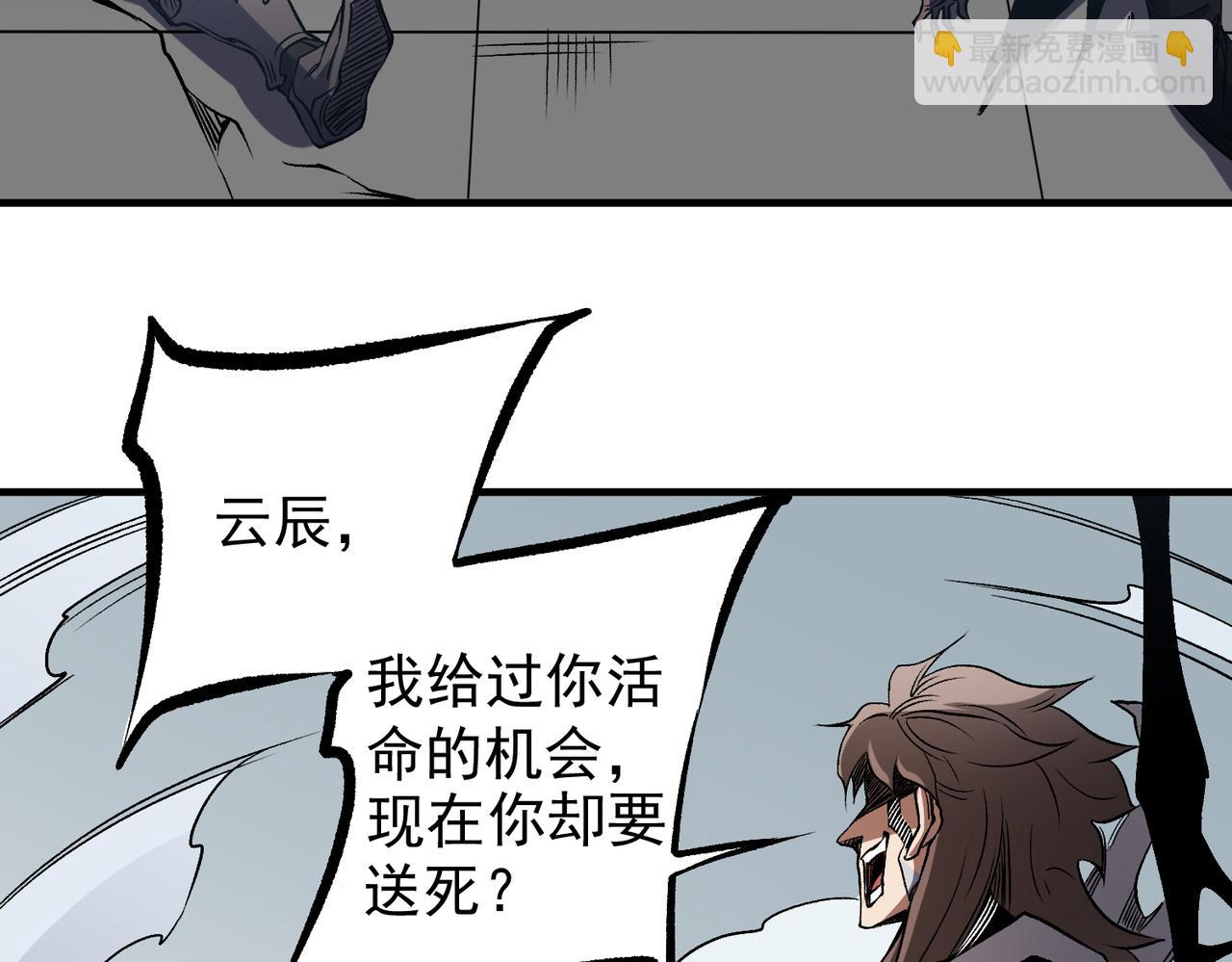 全民轉職：無職的我終結了神明！ - 第75話 全程壓制，你也不過如此！（加更）(1/3) - 3