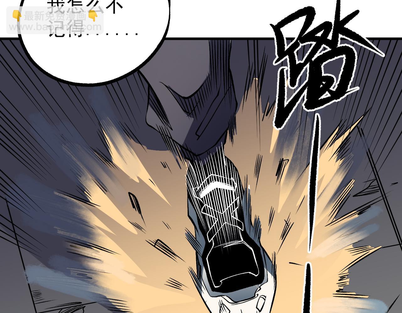 全民轉職：無職的我終結了神明！ - 第75話 全程壓制，你也不過如此！（加更）(1/3) - 7