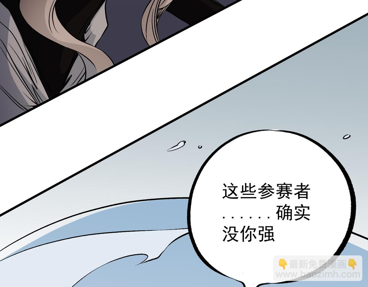 全民轉職：無職的我終結了神明！ - 第75話 全程壓制，你也不過如此！（加更）(1/3) - 5