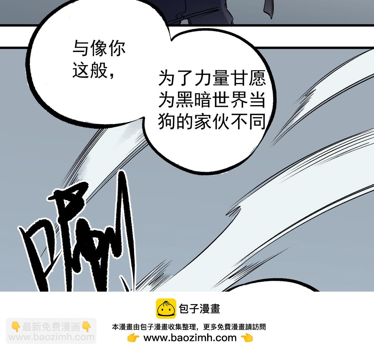 全民轉職：無職的我終結了神明！ - 第75話 全程壓制，你也不過如此！（加更）(1/3) - 2