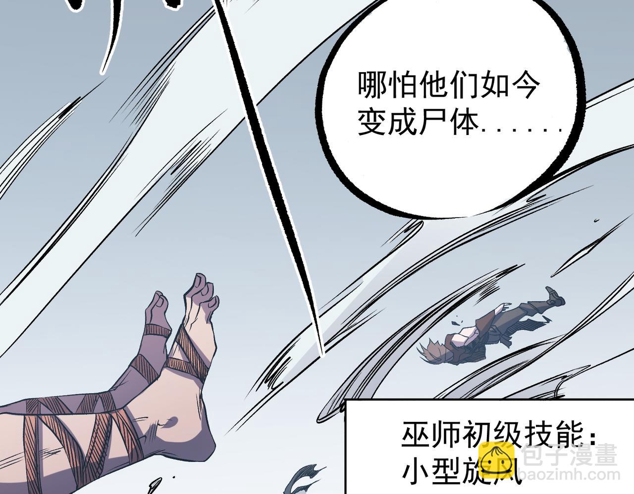 全民轉職：無職的我終結了神明！ - 第75話 全程壓制，你也不過如此！（加更）(2/3) - 5